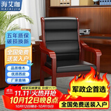 海艾珈实木老板椅办公椅职员椅实木大班椅带扶手培训椅皮革班前椅 橡木