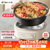 小熊（Bear）电火锅 火锅专用锅电锅家用3-4个人 不粘分体式可拆洗多功能涮肉电煮锅火锅锅 F40P3 4L防烫把手