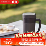 象印（ZO JIRUSHI）保温杯不锈钢茶杯带滤网茶水分离杯子大容量水杯礼物480mL