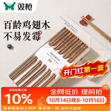 双枪百年龄鸡翅木筷子家用高档新款防霉防滑木质长筷子10双装