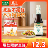 太太乐减盐生抽酱油 原味鲜系列 减盐生抽酱油450ml【特级酱油】0添加