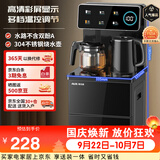 奥克斯（AUX）家用智能遥控茶吧机 304不锈钢电热水壶 大屏显示下置水桶立式饮水机温热款YCB-30