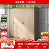 全友家居衣柜卧室家用储物收纳柜一体靠墙现代简约原木风大衣柜出租屋