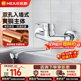 名爵（MEJUE）入墙式厨房水龙头冷热 可旋转洗菜盆水槽混水阀黄铜Z-012942
