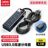 优越者USB3.0分线器加长线USB扩展坞带电源高速HUB集线器笔记本台式电脑一拖四多口USB转换器Y-3098CBK