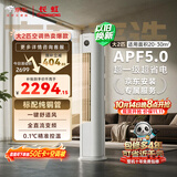 长虹空调大2匹京东严选熊猫懒超一级省电外机双排纯铜管客厅柜机国家补贴KFR-51LW/JDC1+R1十年包修