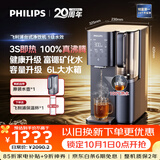飞利浦（PHILIPS）加热净水器 家用RO反渗透免安装即热饮水机【2026年升级款】 含锶矿化台式净饮机ADD8639/93