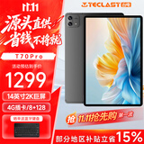 台电2026新款T70Pro安卓二合一平板电脑14英寸2K大屏插卡全网通话学生网课学习机商务办公影音游戏PAD