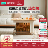 林氏家居小户型功能茶几沙发边几可移动折叠升降两用茶台LH202J1