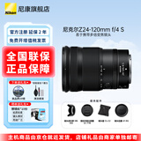 尼康（Nikon）微单镜头Z卡口 尼克尔镜头适用于尼康相机zfcz30z50z50II/z5/z52/z62/z63/z72/Z8/Z9/ZR Z卡口镜头 Z 24-120mm f/4S变焦镜头 标配
