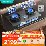华帝【70%热效率+双定时+AG玻璃】i10308G燃气灶天然气嵌入式5.2kW猛火煤气灶台灶具推荐搭配油烟机S66