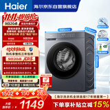 海尔（Haier）滚筒洗衣机全自动单洗家用 10公斤大容量超薄 京东自营 家电补贴 电器换新 XQG100-2AD1