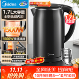 美的（Midea）电热水壶烧水壶1.7L容量0涂层烧水壶304不锈钢双层防烫无缝内胆快速烧水MK-SH17M301C