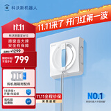 科沃斯【魔镜同款】擦窗机器人全新W1S升级版科沃斯擦玻璃机器人自动擦玻璃喷水恒湿擦窗家用高层