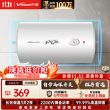 万和【小白云·小体积·T4】电热水器40升2200W速热节能出租屋小型专利防电墙保护短巧易安装