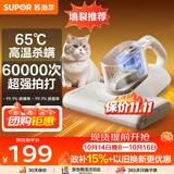 苏泊尔除螨仪床宝 升级吸力双杯尘螨分离65℃热风烘干家用床上除螨机去螨虫宠物除螨仪R7
