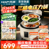 韩派电压力锅家用高压双胆电饭煲5升大容量三格内胆压力锅多功能智能高压力电饭煲鸳鸯锅火锅 全家福【陶瓷釉三格胆+陶瓷釉鸳鸯胆+不粘胆】 5L
