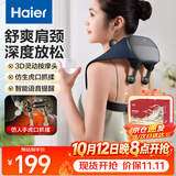 海尔（Haier）颈椎按摩器肩颈按摩仪按摩披肩斜方肌肩颈腰背部全身按摩揉捏热敷送父母生日礼物HHZ-J503Z-Ultra