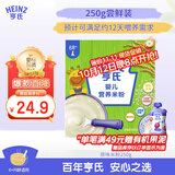 亨氏婴儿原味米糊米粉250g宝宝辅食二价铁维生素6个月+