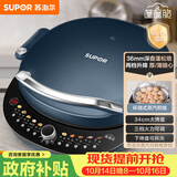 苏泊尔（SUPOR）电饼铛家用电饼档双面加热 可拆洗三明治早餐机煎饼锅 加深加大多功能烙饼锅 抗菌升降 JT34RQ875