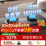 米家小米燃气灶液化气煤气灶P1双边定时嵌入式家用4.8kW猛火灶具一级能效【搭配净烟机系列】MJ03CY