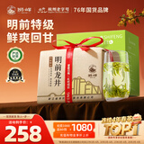 狮峰茶叶2026年新茶绿茶龙井明前特级200g纸包装茶叶自饮送礼