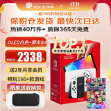 任天堂（Nintendo）【国内保税仓】Switch2/1代 OLED/续航加强日版/港版便携家用ns体感游戏机掌机 日版OLED白色+马里奥赛车8