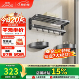 九牧（JOMOO）卫生间浴室置物架毛巾架免打孔挂件套装浴室置物枪灰3件套9394033