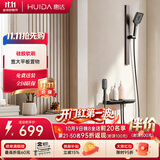 惠达（HUIDA）淋浴花洒套装精铜主体无顶喷卫生间浴室母婴花洒家用全套枪灰G15