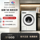 ASKO【极光Pro】家用全自动9KG滚筒单洗衣机WAU9W 欧洲原装进口 独家无胶圈门封 京东专供