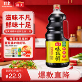 海天 味极鲜生抽酱油1.9L【特级酱油】味极鲜系列 炒菜凉拌调料