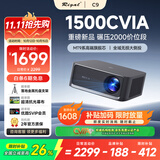 Rigal（瑞格尔）C9【1500CVIA】高亮投影仪家用真1080P手机投影机智能超高清卧室客厅办公培训投影电视