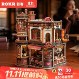 若客（ROKR）咖啡工厂 积木玩具成人立体拼图diy手工拼装模型八音盒生日礼物