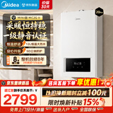 美的（Midea）燃气壁挂炉无极双变频天然气恒温节能省气全新富氧密闭稳燃舱采暖锅炉暖气片地暖MC系热水器 二级能效 【新品】20kw-暖宝宝MC2GⅡ