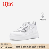 iiJin艾今2025新款8cm超轻厚底内增高板鞋时尚镂空休闲小白鞋女244GTC 白色 36
