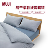 MUJI易干柔软被套套装 床上四件套 藏青色格纹 床垫罩式/加大双人床用