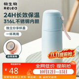 物生物（RELEA）保温杯儿童水杯男女316L不锈钢便携户外泡茶杯学生水杯子生日礼物
