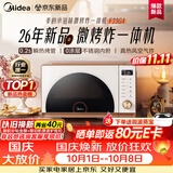 美的（Midea）【重磅新品】2026新款小滋味微烤炸炖一体机家用变频微波炉烤箱空气炸锅不锈钢内胆23L复古F23G4