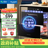 美菱（MeiLing）嵌入式消毒柜大容量碗筷茶杯不锈钢消毒碗柜 高温二星级消毒柜 二星级 100L 两门两层+不锈钢层架
