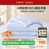 水星家纺蚕丝被100%蚕丝子冬被冬季加厚双人被芯约7.4斤220cm×240cm