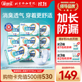 爱舒乐成人纸尿片加长型160片(尺寸72*29cm)消臭抑菌老人产妇尿不湿尿垫