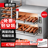 德玛仕大型烘焙烤箱商用 烤鸡翅烤全鸡披萨面包蛋糕电烤箱大容量 两层四盘 EB-J4D-Z【免费安装】
