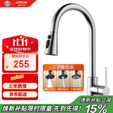 箭牌（ARROW）厨房水龙头冷热三功能抽拉式360°旋转304不锈钢厨房龙头AE45300