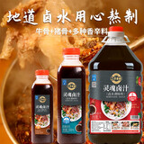 GLmifen 即食卤水桂林米粉正宗桂林卤水烧烤调味料卤汁麻辣烫卤肉调料 500ml【梁府世家级】