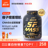 康比特蛋白粉增肌粉瘦人增肌增重塑型含肌酸分离乳清蛋白1800g 拿铁味