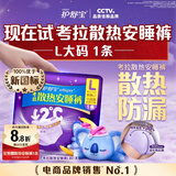 护舒宝【回购券】考拉散热安睡裤L大码1条夜用卫生巾安心裤自营密封