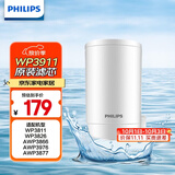 飞利浦（PHILIPS）水龙头净水器原装超滤除菌滤芯 WP3911（适配净水龙头WP3811/WP3877/AWP3876）
