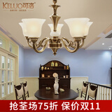 可洛 欧式吊灯客厅灯全铜餐厅灯美式复古灯具卧室灯别墅楼梯灯饰 5头双色咖啡金+送三色光源