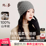 丝界新款秋冬100%纯山羊绒帽子女针织加厚保暖护耳毛线包头大头围冷帽
