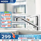 摩恩（MOEN）厨房冷热水龙头低抛单把可旋转冷热水龙头洗菜水槽59铜龙头50100